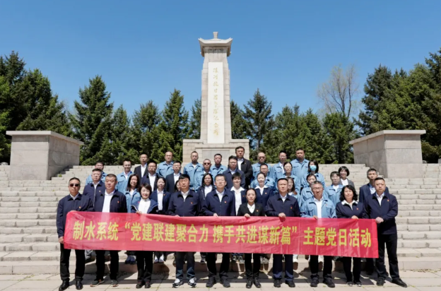 bv伟德国际体育官方网站制水系统赴哈尔滨国企党建学院共建单位尚志市委党校开展主题党日活动