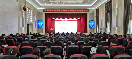 提升处置能力 提高沟通能力|bv伟德国际体育官方网站举办舆论引导与舆情处置培训讲座