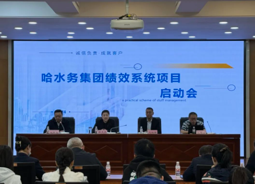 搭建绩效考核信息化平台 推动哈bv伟德国际体育官方网站改革深化提升