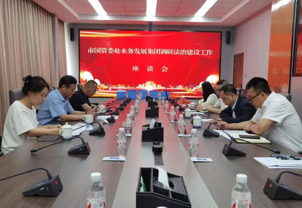 bv伟德国际体育官方网站全面加强法治建设 保障企业高质量发展