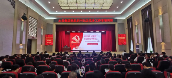 bv伟德国际体育官方网站党组织书记及党务工作者培训班在哈尔滨国企党建学院成功举办