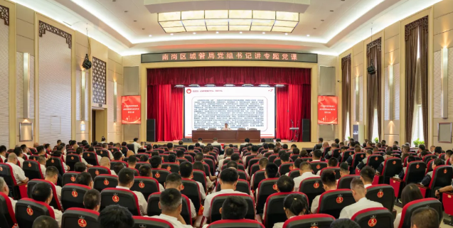 南岗区城管局机关党委在哈尔滨党建学院开展党组织书记讲党课专题活动