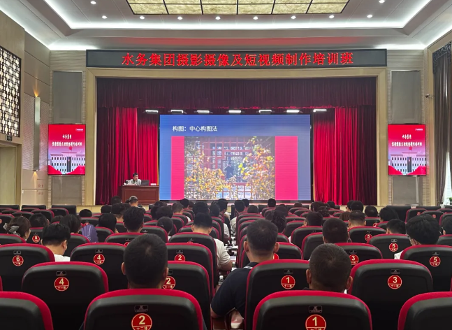 bv伟德国际体育官方网站摄影摄像及短视频制作培训班在哈尔滨国企党建学院举办