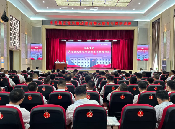 bv伟德国际体育官方网站党风廉政建设警示教育专题培训班暨2024年纪检监察干部业务培训班（第二期）在哈尔滨国企党建学院举办