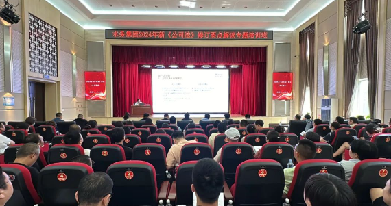 bv伟德国际体育官方网站“新《公司法》修订要点解读专题培训班”在哈尔滨国企党建学院开班