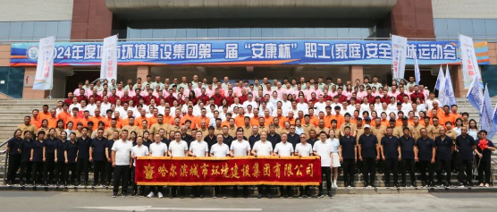 大家小家手牵手 “安”心逐梦迎亚冬