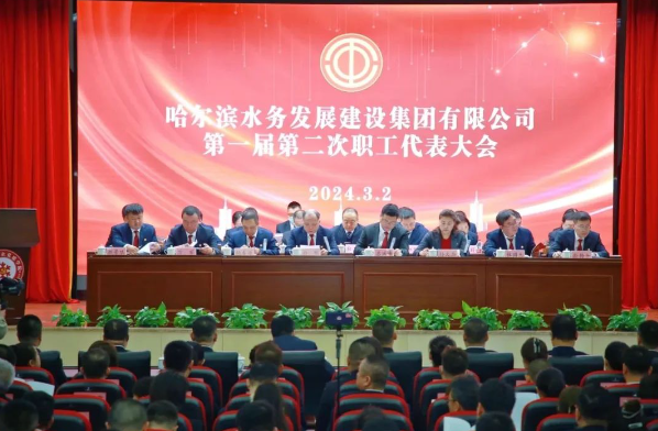 【国企改革深化提升行动】以新一轮改革深化提升行动为引领 走实bv伟德国际体育官方网站高质量发展之路