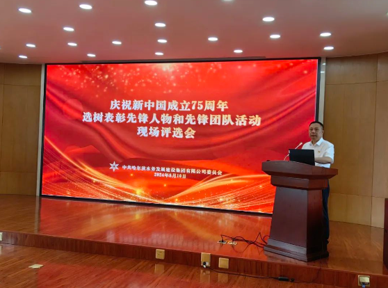 选树典型 对标榜样 bv伟德国际体育官方网站举办先锋选树活动现场评选会