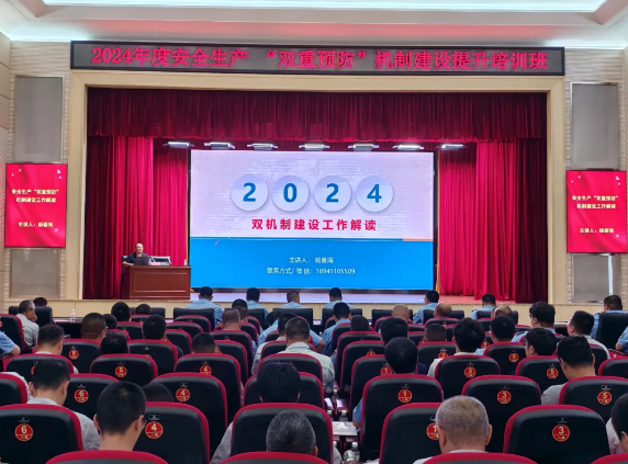 bv伟德国际体育官方网站在哈尔滨国企党建学院举办2024年度安全生产“双重预防”机制建设提升培训