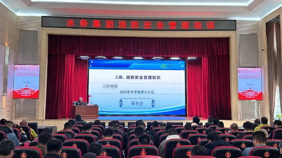 bv伟德国际体育官方网站消防安全管理培训在哈尔滨国企党建学院举办