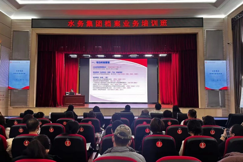 开班动态|bv伟德国际体育官方网站档案业务培训班成功举办助力档案管理水平再上新台阶