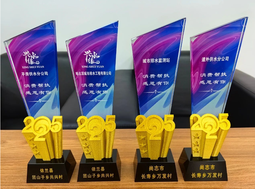 bv伟德国际体育官方网站开展“消费帮扶新春行动”持续巩固脱贫攻坚成果