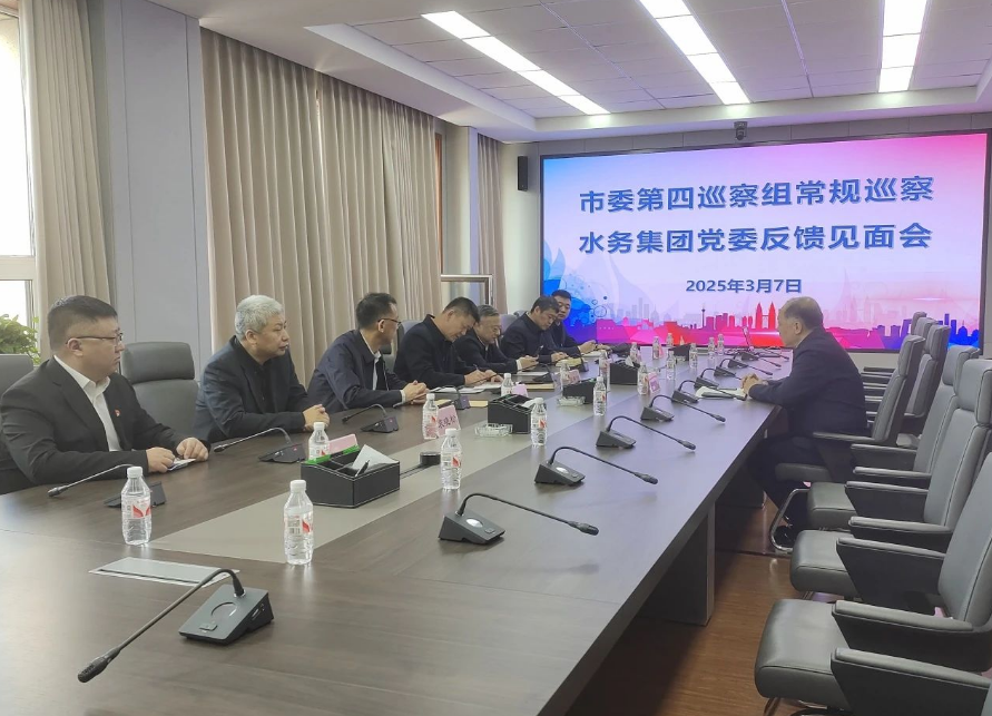 市委第四巡察组向bv伟德国际体育官方网站党委反馈巡察情况