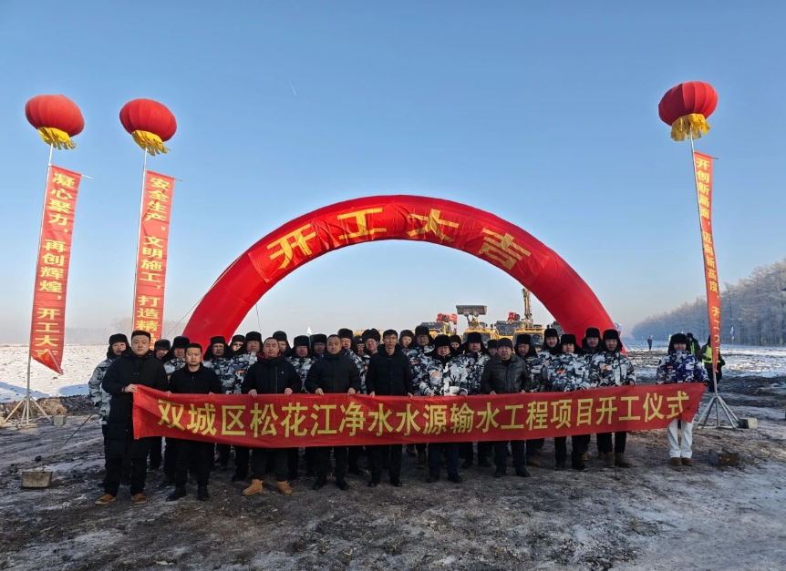 冲刺开门红 水务争先锋丨哈bv伟德国际体育官方网站城市环境建设集团: 顶得住挑战扛得起重担 建设经得起历史和人民检验的标杆