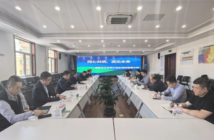 冲刺开门红 水务争先锋丨黑龙江城市水务产业技术创新联盟管理办公室:砥砺谋发展 开局谱新篇