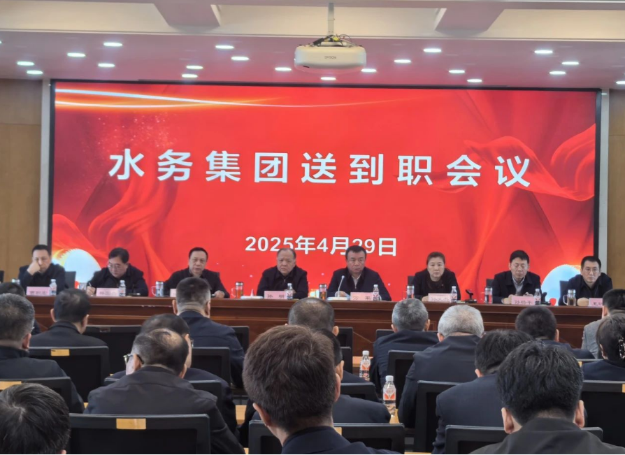 bv伟德国际体育官方网站组织召开中层干部送到职会议