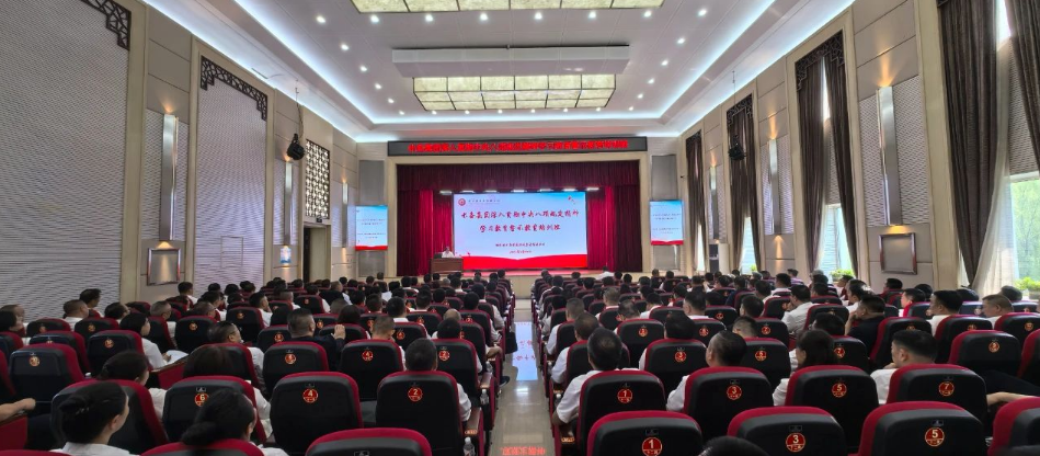 bv伟德国际体育官方网站举办深入贯彻中央八项规定精神学习教育警示教育大会暨年轻干部、新提拔干部培训班