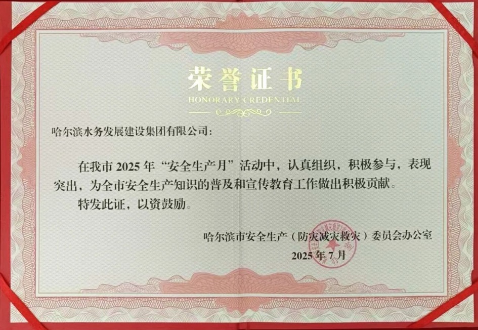 bv伟德国际体育官方网站：“安全生产月”活动“百花齐放” 安全文化建设“开花结果”