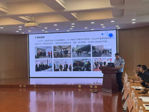 bv伟德国际体育官方网站召开安全生产委员会2025年第二次全体（扩大）会议