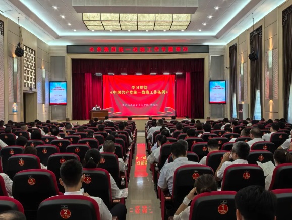 凝聚同心力量 谱写发展新篇 哈尔滨水务发展建设集团开展统一战线工作专题培训