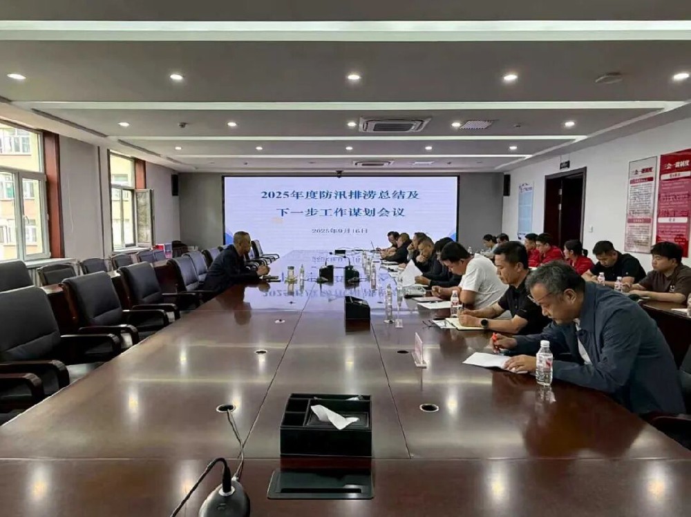 bv伟德国际体育官方网站2025年度防汛排涝工作圆满完成