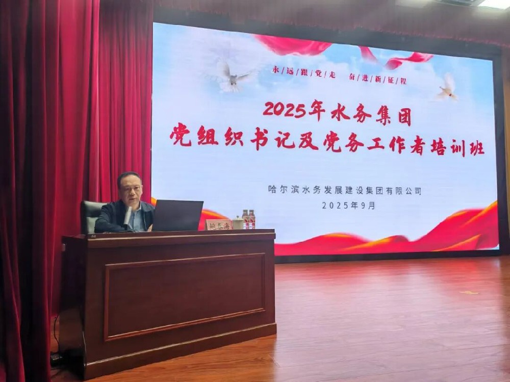 铸魂赋能强根基 实干笃行显担当——bv伟德国际体育官方网站党组织书记及党务工作者培训班圆满结束