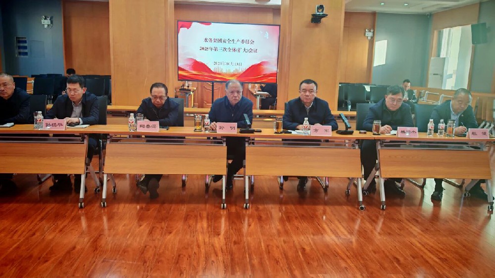 哈尔滨bv伟德国际体育官方网站召开安委会2025年第三次全体（扩大）会议