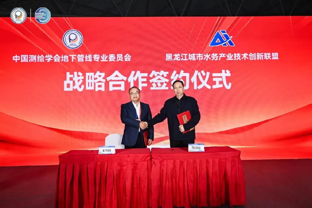 回眸2025  |  聚势赋能 链动未来：黑龙江城市水务产业技术创新联盟的聚合答卷