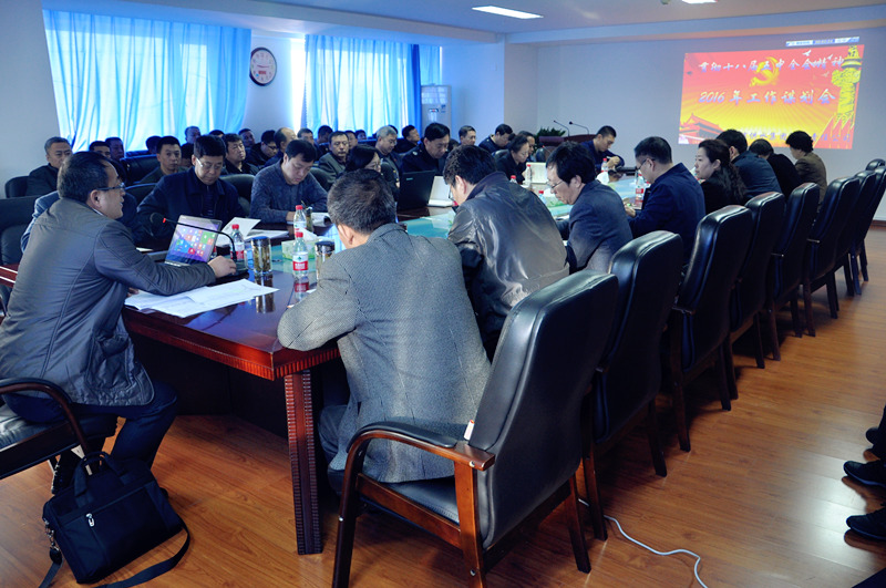 供水集团公司召开贯彻十八届五中全会精神2016年工作谋划会