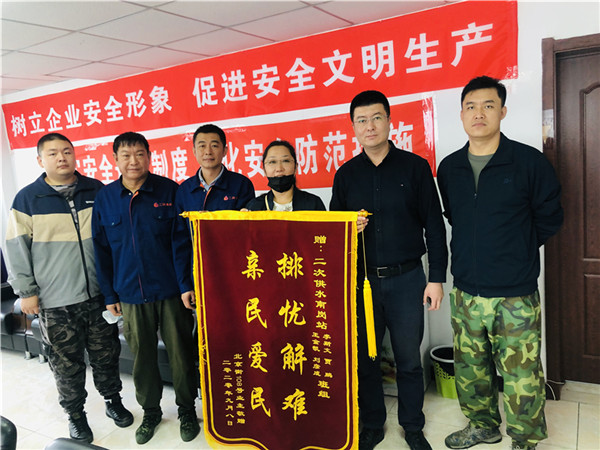 二次供水分公司南岗管理站排忧解难 亲民爱民