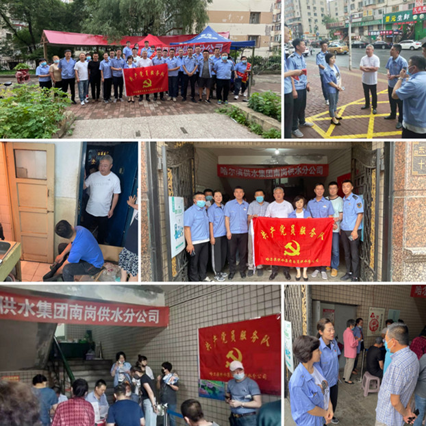 南岗供水分公司开展“周末进社区供水便民服务”