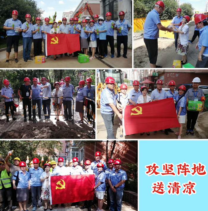 南岗供水分公司到二次供水改造攻坚阵地“送清凉”