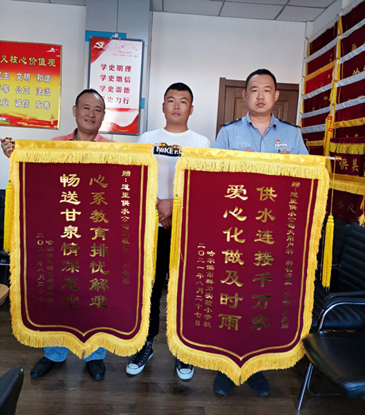 道里供水公司心系教育排忧解难  畅送甘泉情深意浓