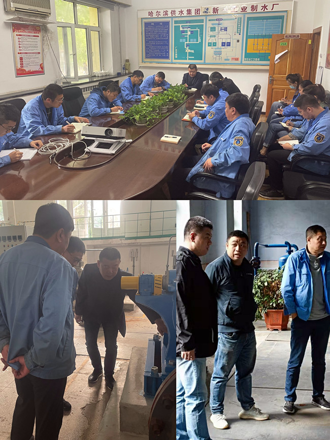 新一工业制水厂召开专题会议确保“两节”期间安全生产平稳