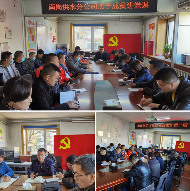 南岗供水分公司学习模范  时刻把百姓用水需求放心上