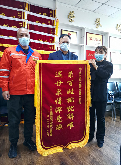 道里供水分公司系百姓排忧解难   送甘泉情深意浓