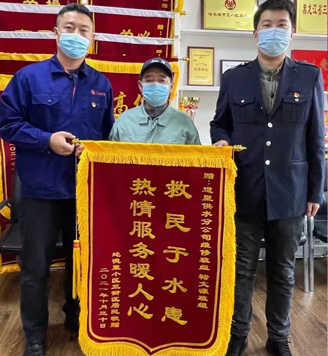 道里供水分公司救民于水患  热情服务暖人心