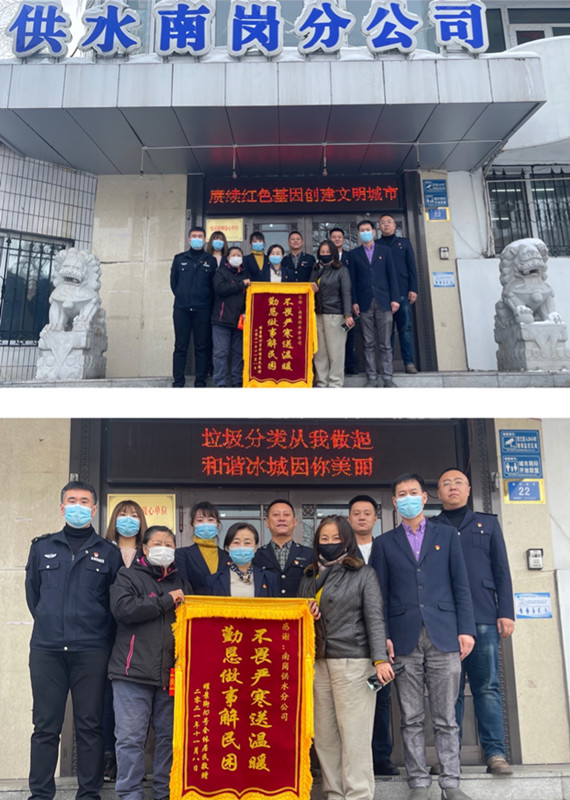 南岗供水分公司义务更换维修供水设备及管线  彻底解决百姓吃水难题