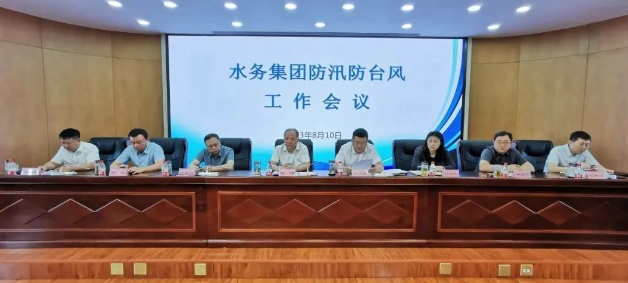 bv伟德国际体育官方网站组织召开防汛防台风工作会议