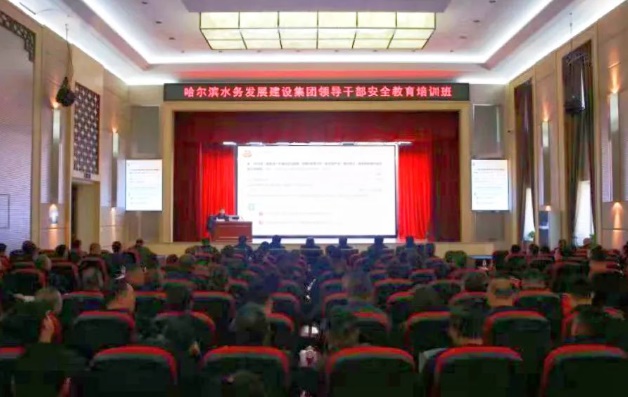 提升责任意识 树牢底线思维 ——bv伟德国际体育官方网站举办领导干部安全教育培训班