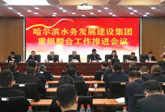 bv伟德国际体育官方网站组织召开重组整合工作推进会议——进行改革重组第一阶段人员落位集体谈话和工作动员