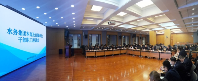 起步即冲刺，集团公司组织召开集团本部及部分直属单位干部职工座谈会