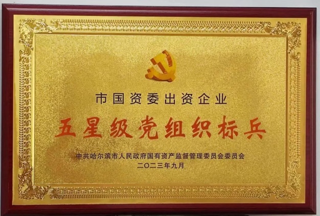 【姓党为民·红色赋能】bv伟德国际体育官方网站基层党建示范点展播（五）