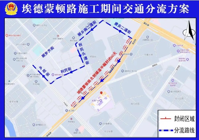 雨污分流民生工程开始施工，这些区域建议绕行