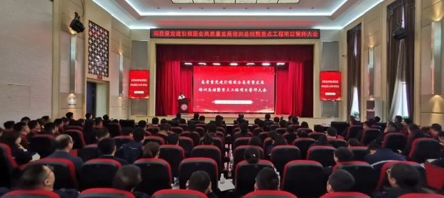 哈尔滨市政建设有限公司誓师大会——风劲好扬帆  奋进正当时