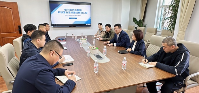 新一代供水营业系统切换运行  bv伟德国际体育官方网站打造营商环境新高地