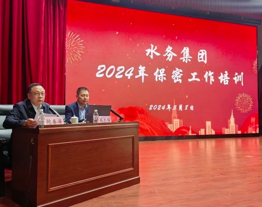 bv伟德国际体育官方网站组织开展保密工作专题培训