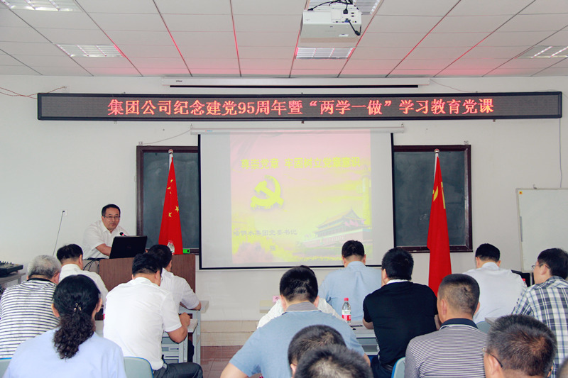 集团党委书记舒强同志讲授专题党课