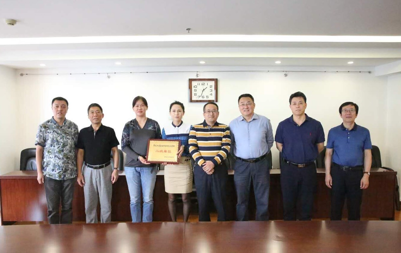 集团公司荣获黑龙江省二级规范化管理单位殊荣