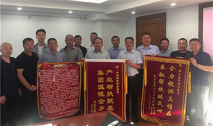 依兰县各级党政有关领导到哈尔滨供水集团走访座谈